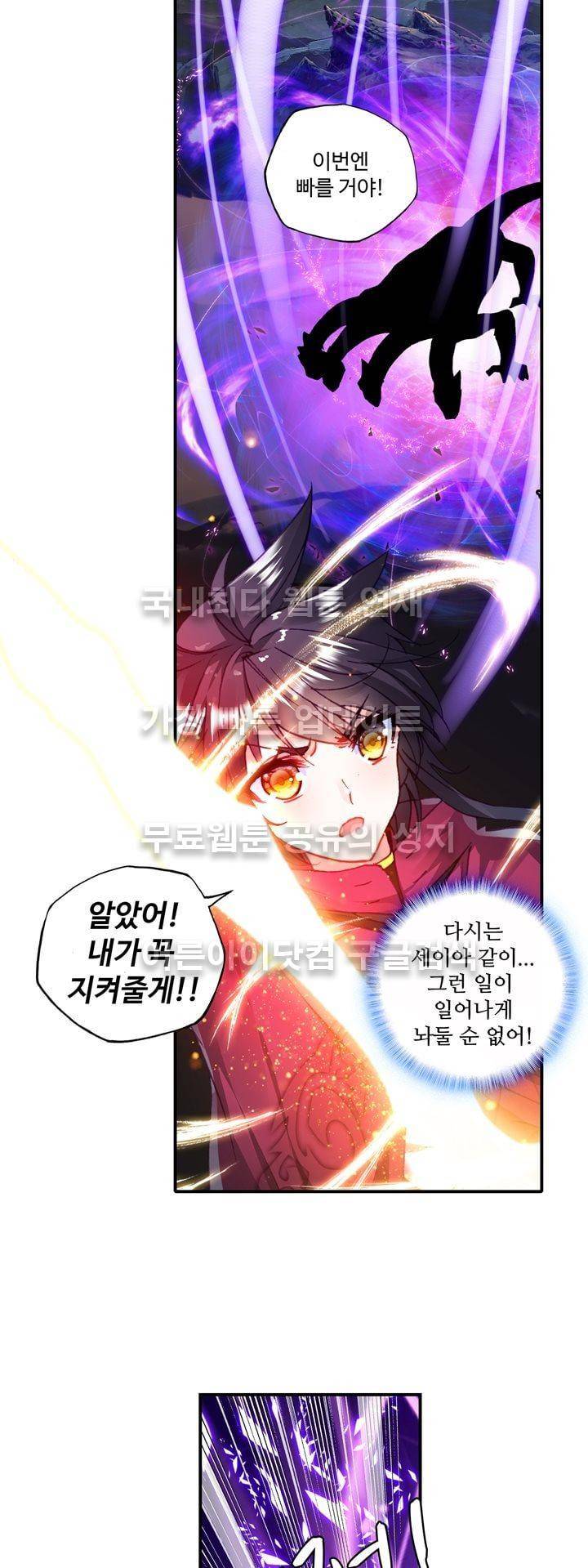 신인왕좌 141화 16