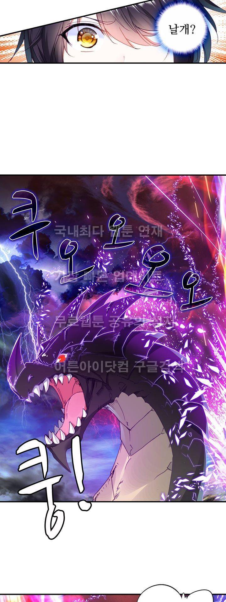 신인왕좌 141화 19