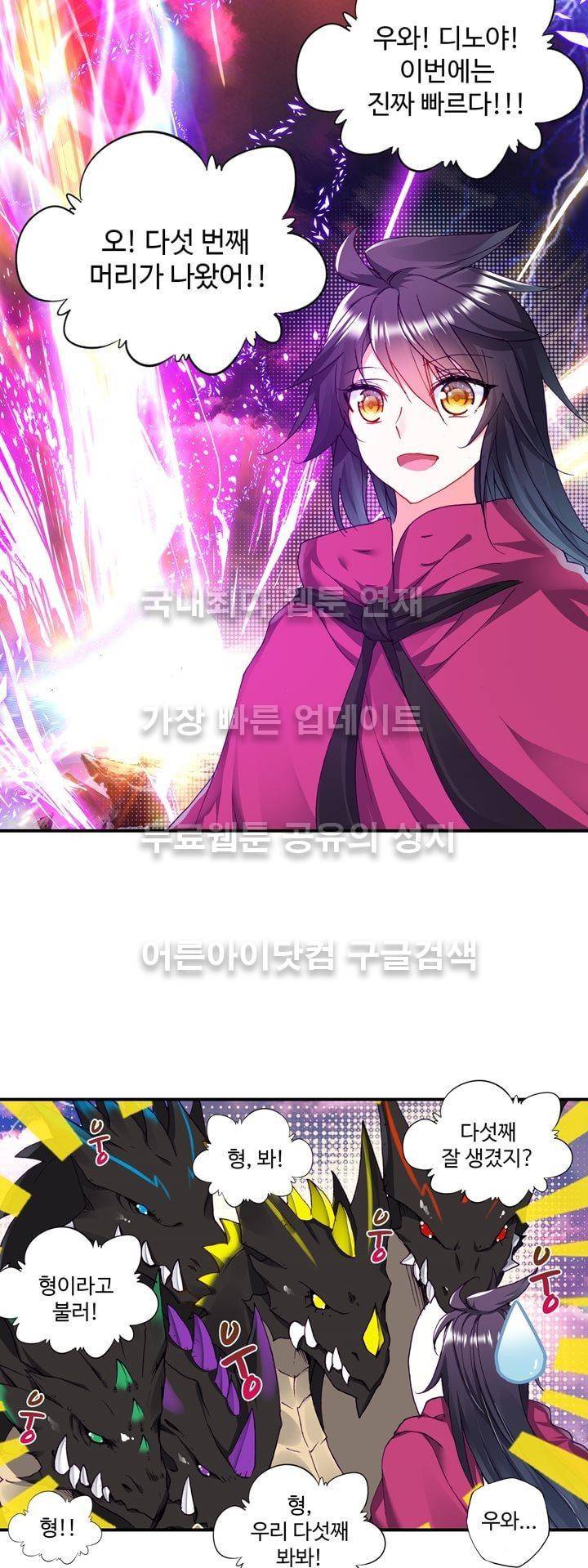 신인왕좌 141화 20