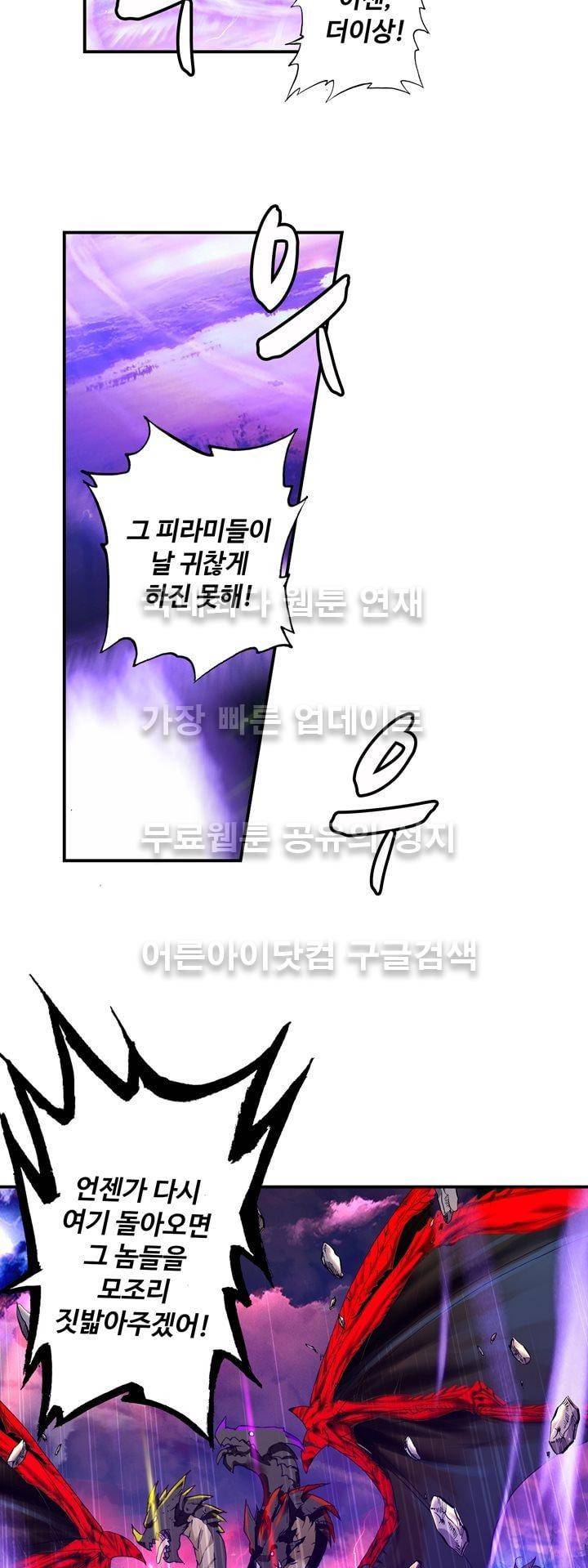 신인왕좌 141화 23