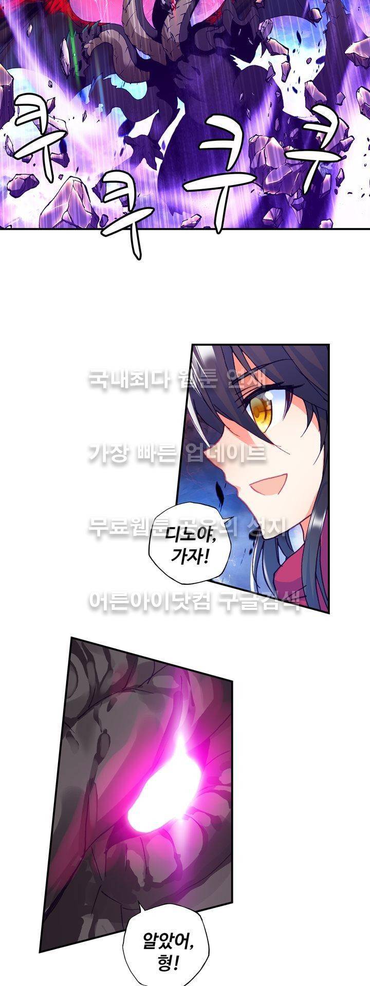 신인왕좌 141화 24