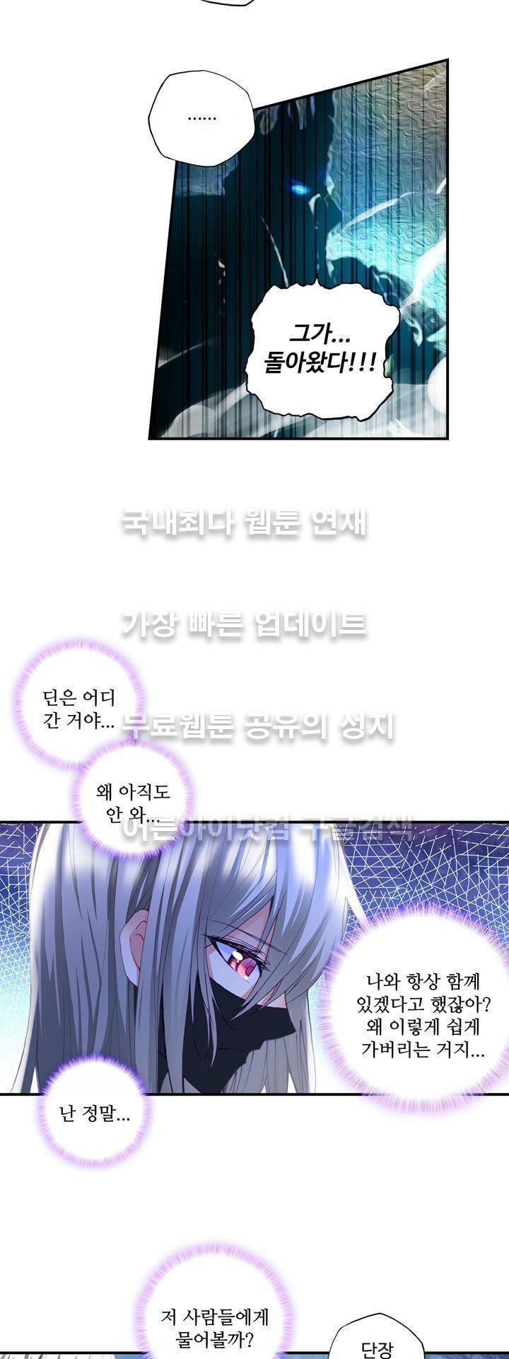 신인왕좌 141화 25