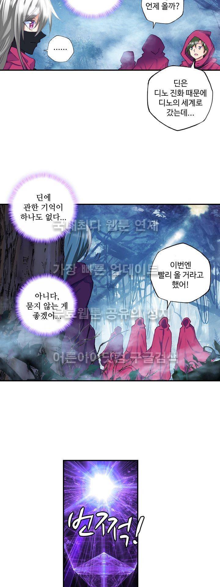 신인왕좌 141화 26