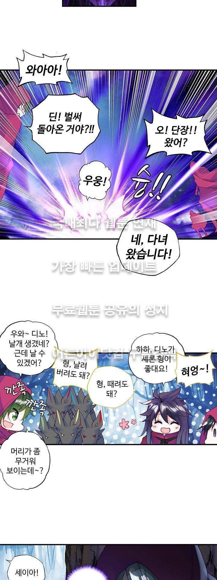 신인왕좌 141화 27