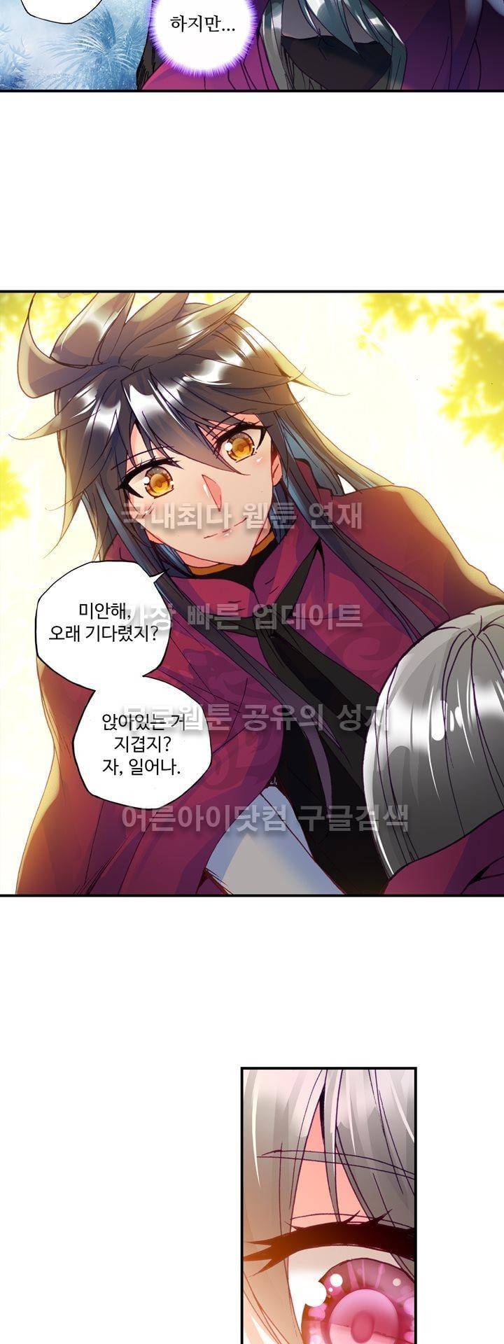 신인왕좌 141화 28