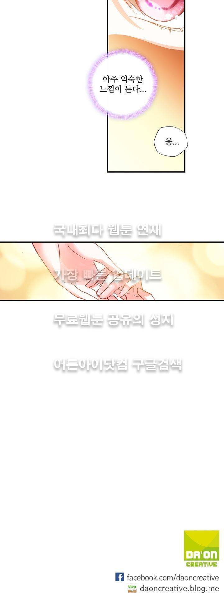 신인왕좌 141화 29