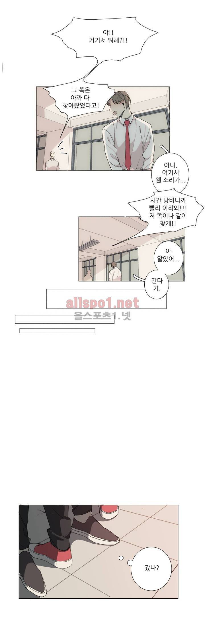 그 끝에 있는 것 6화 2