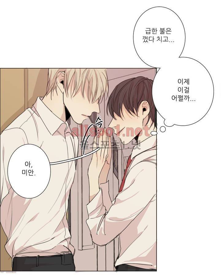 그 끝에 있는 것 6화 3