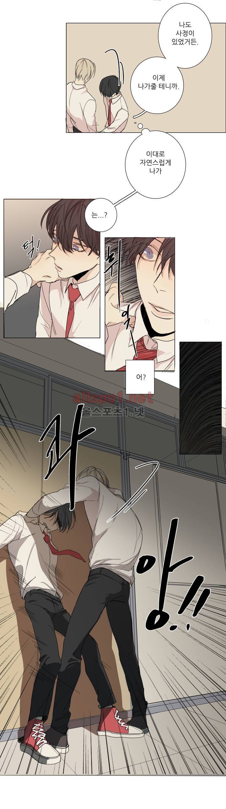 그 끝에 있는 것 6화 4