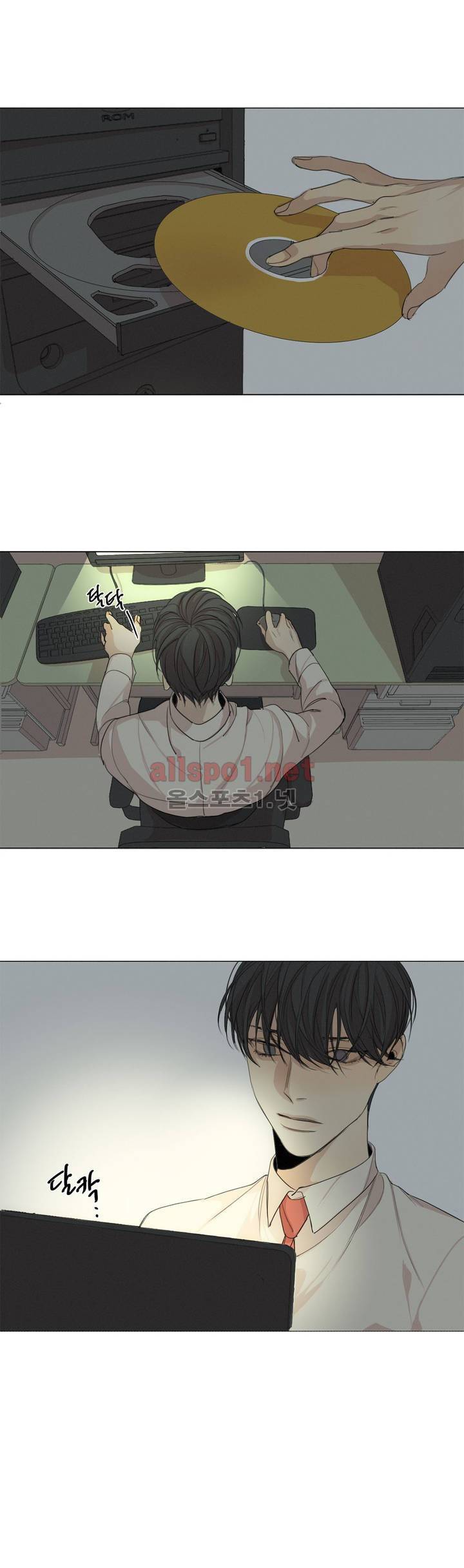 그 끝에 있는 것 16화 2