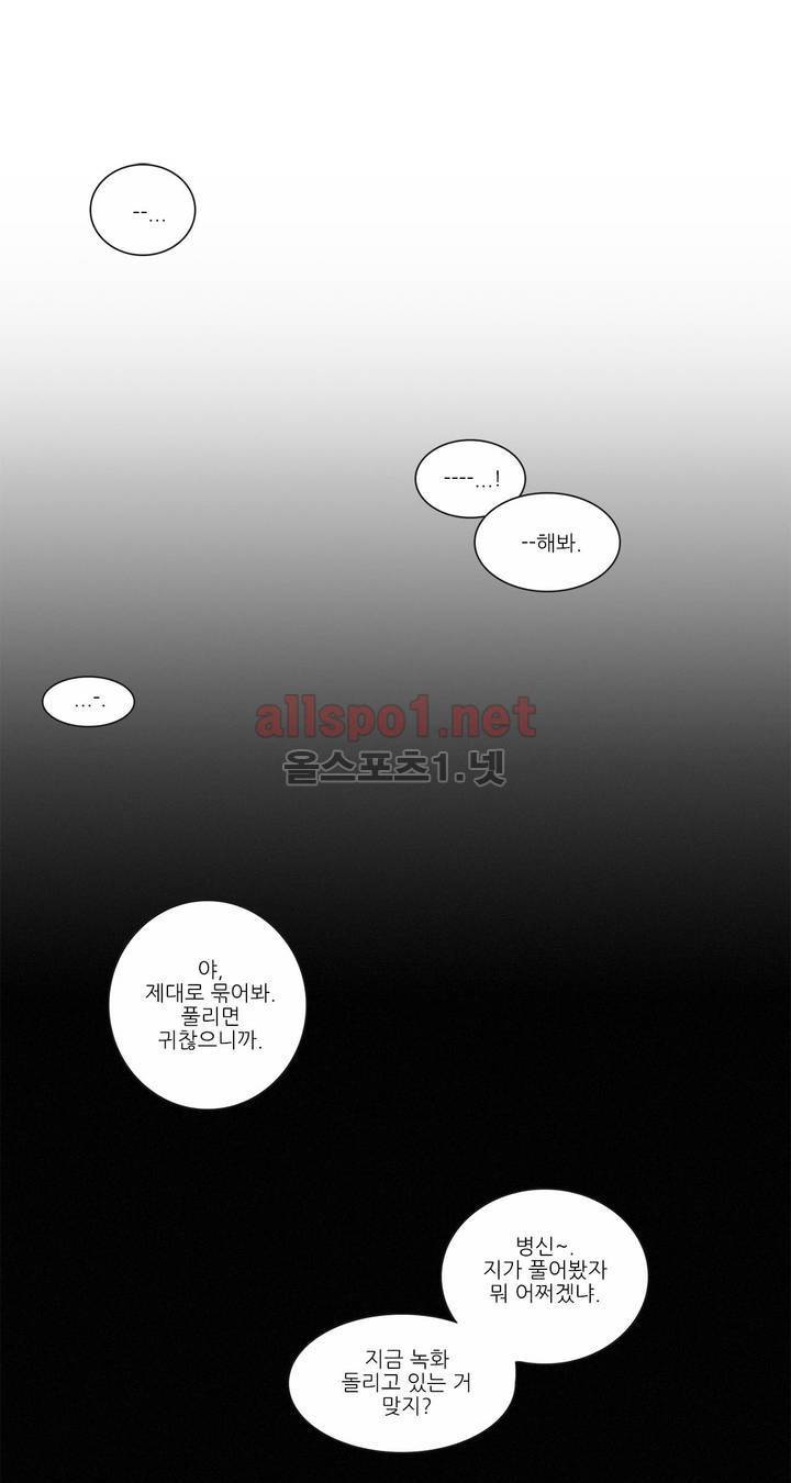 그 끝에 있는 것 16화 3