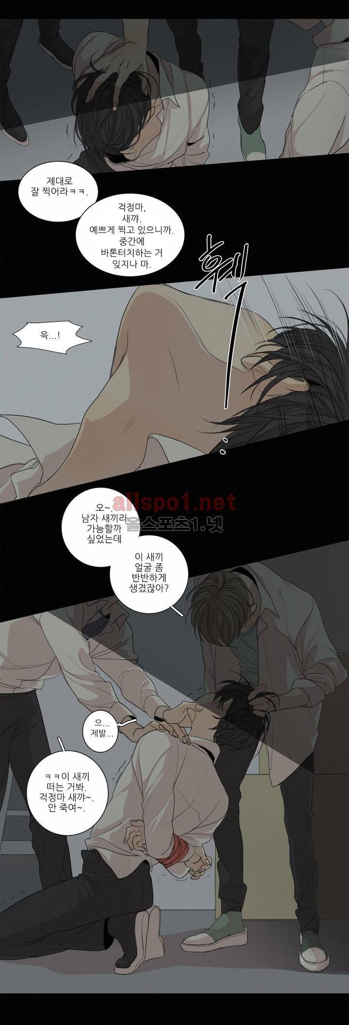 그 끝에 있는 것 16화 4