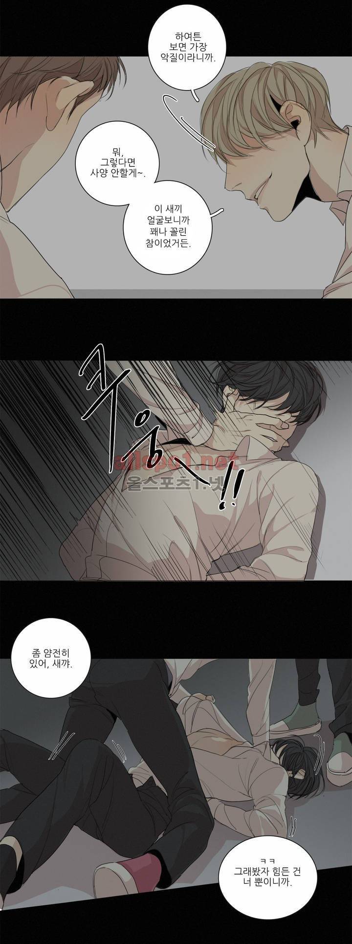 그 끝에 있는 것 16화 6