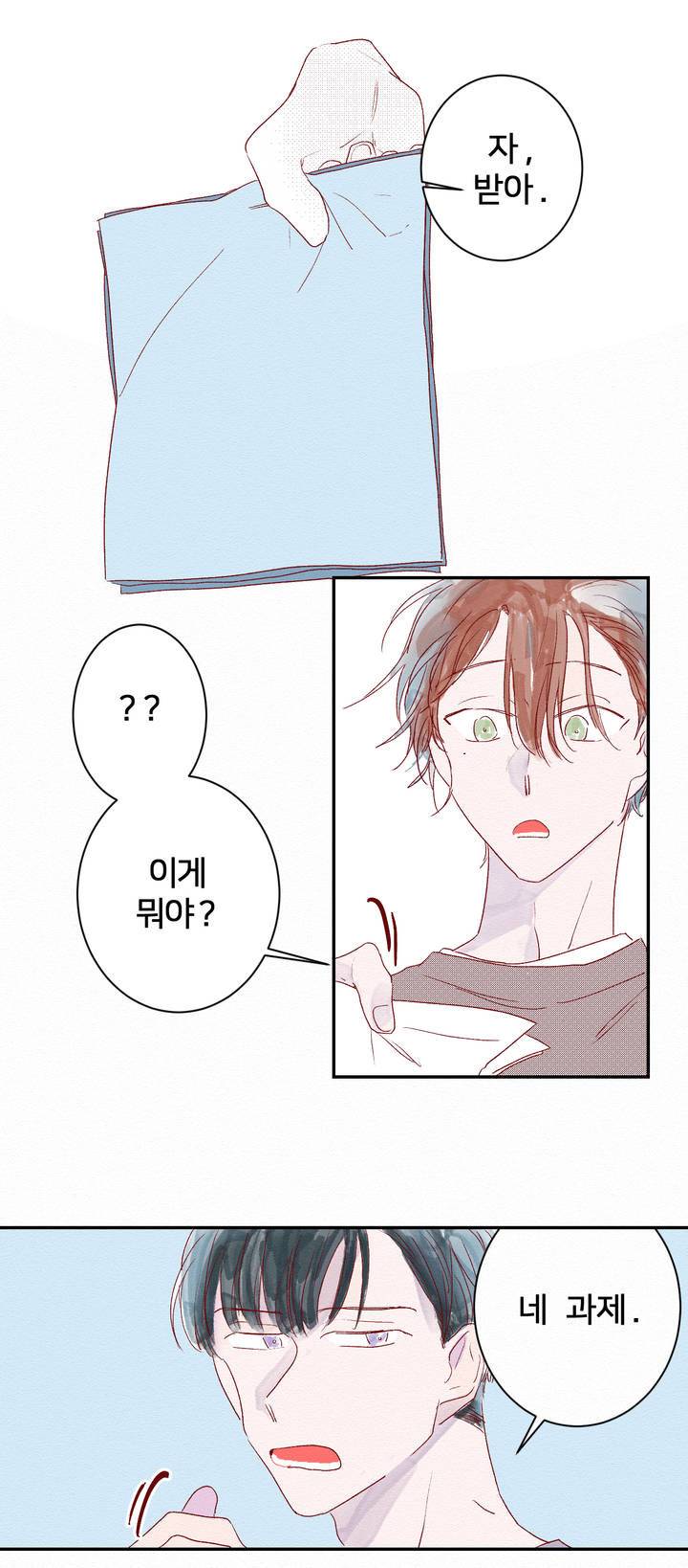 조력자 A군 6화 1