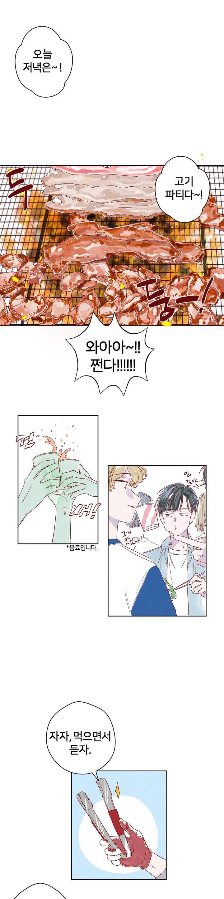 조력자 A군 16화 1