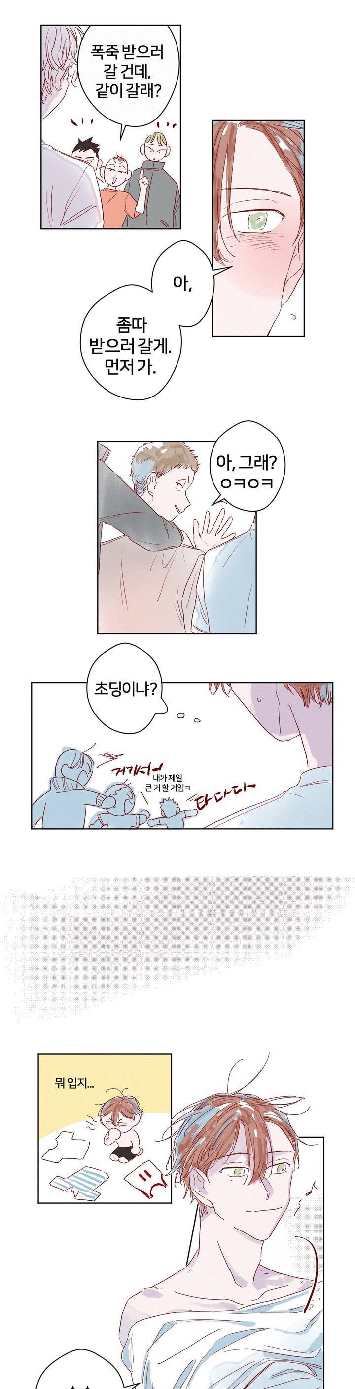 조력자 A군 16화 3