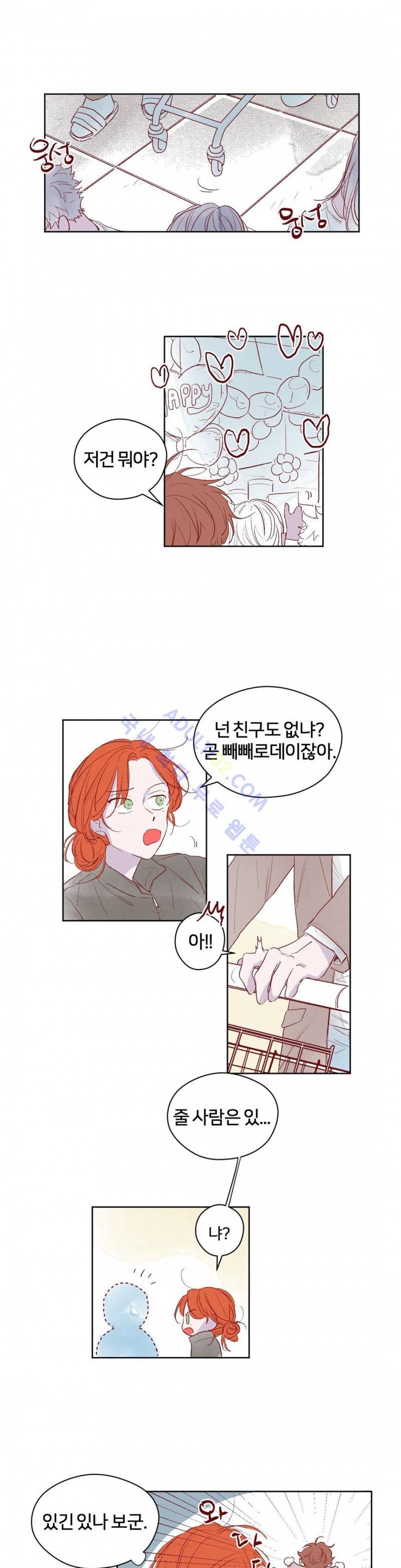 조력자 A군 29화 1
