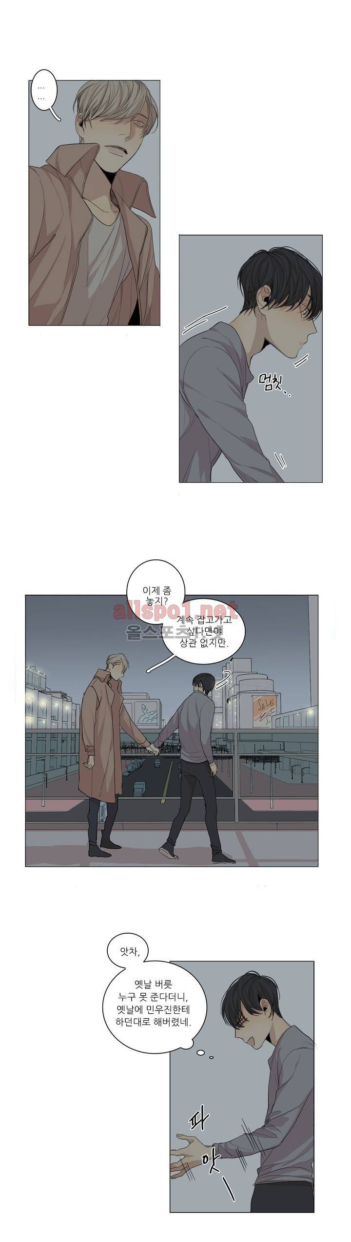 그 끝에 있는 것 25화 3