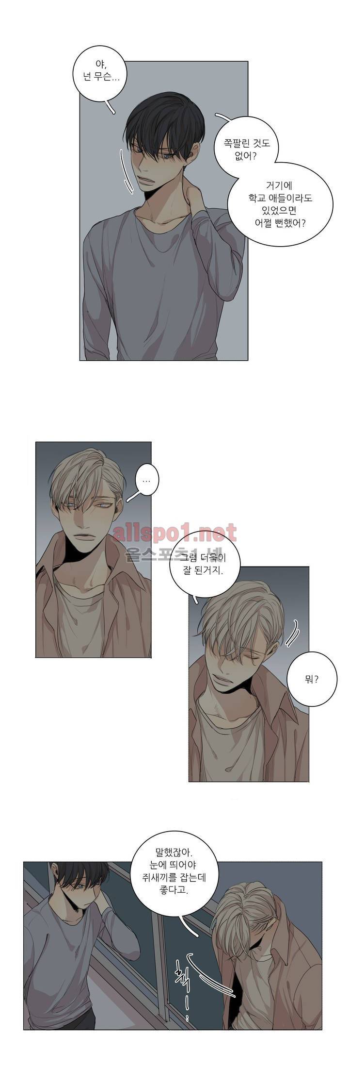 그 끝에 있는 것 25화 4