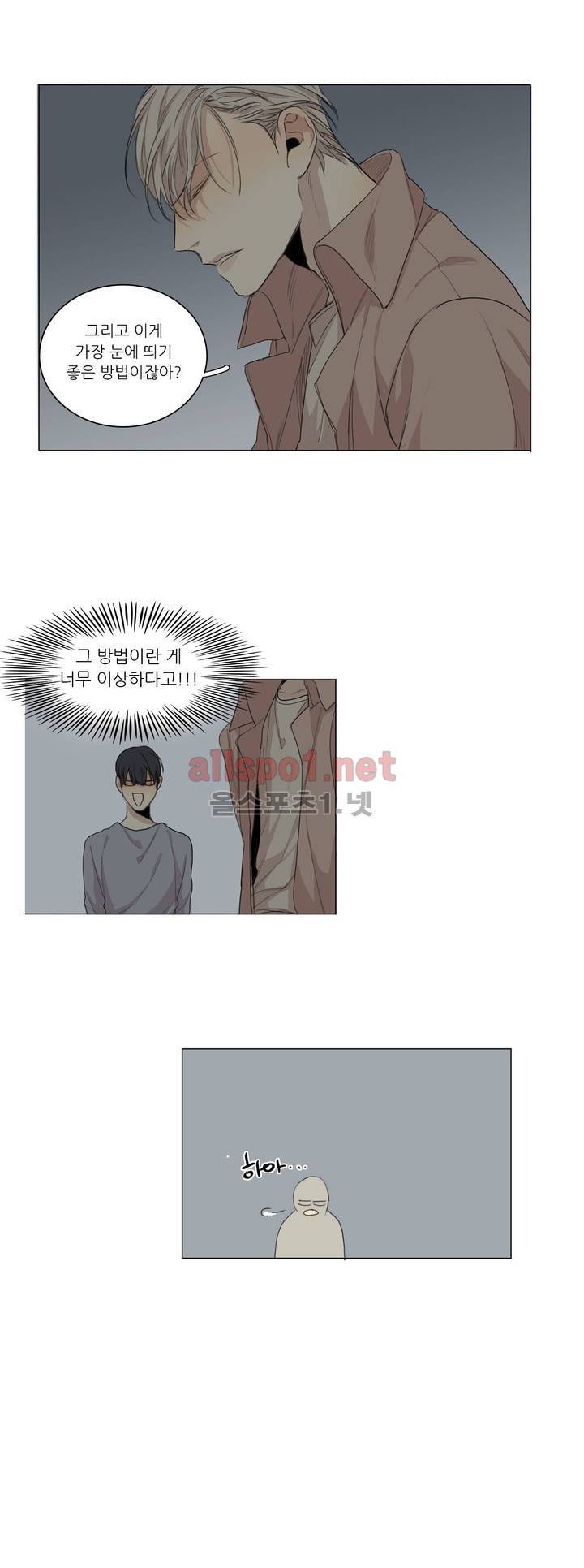 그 끝에 있는 것 25화 5