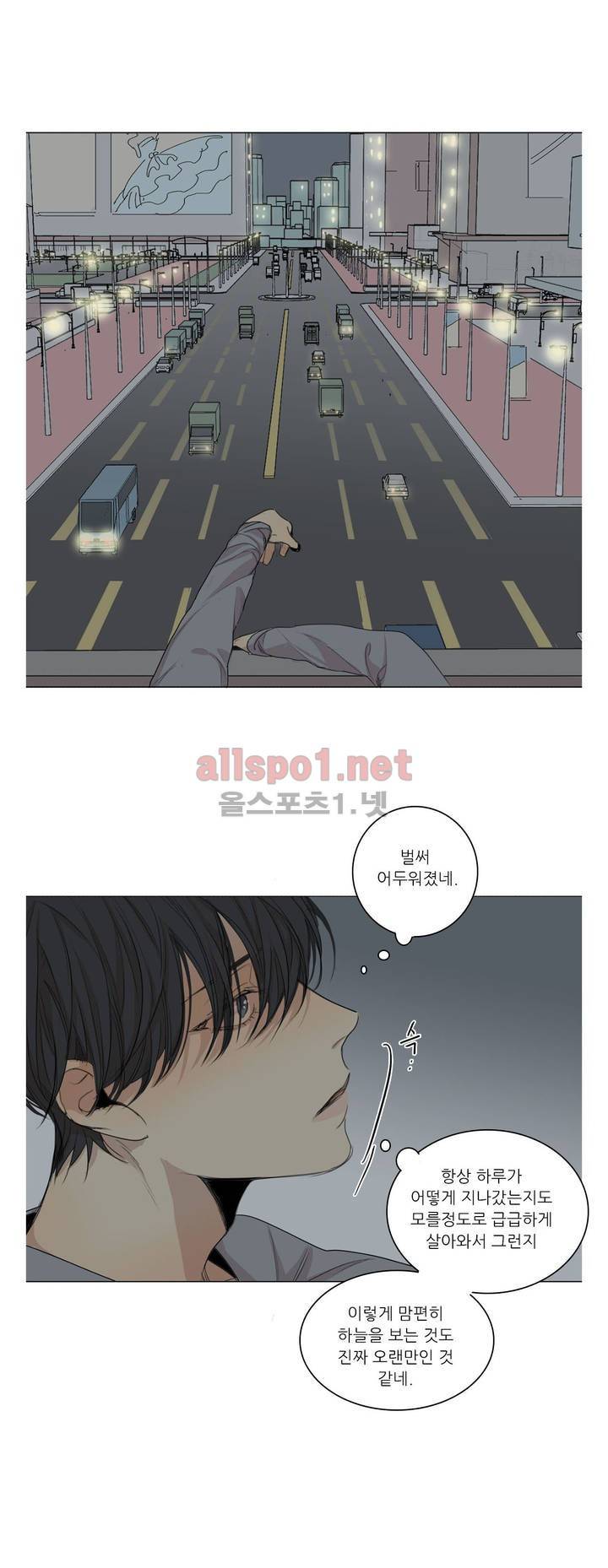 그 끝에 있는 것 25화 7