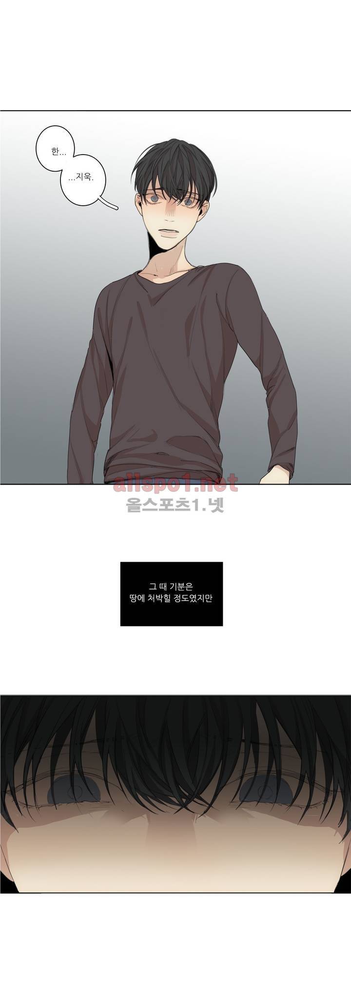 그 끝에 있는 것 35화 2