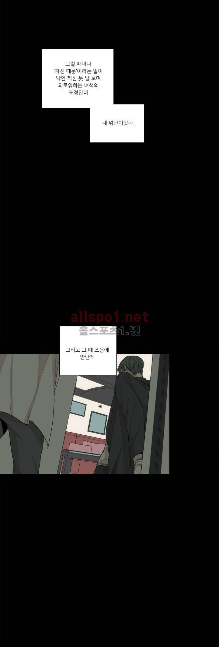 그 끝에 있는 것 35화 4