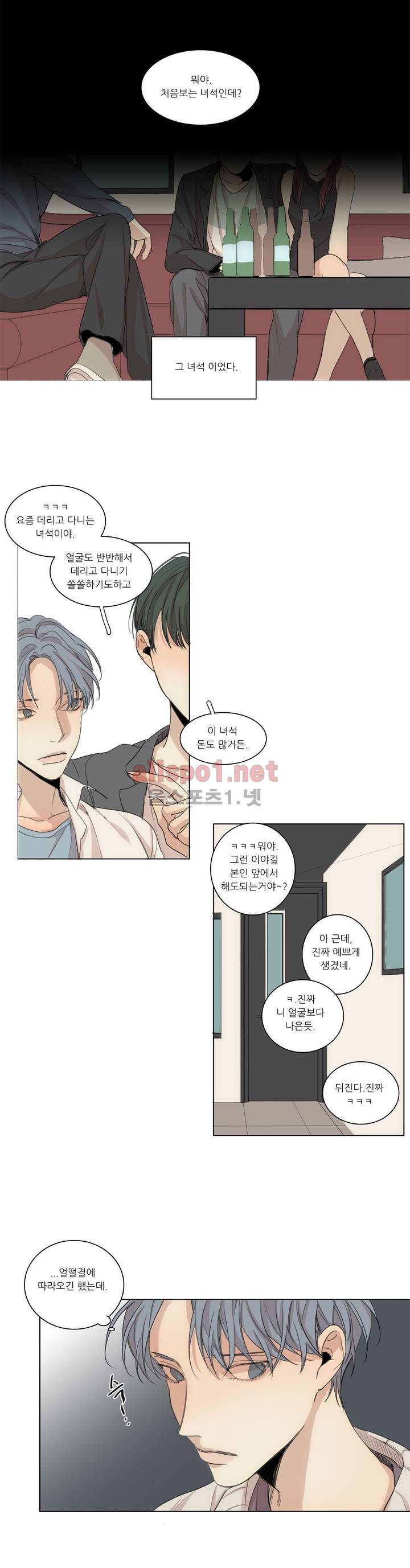 그 끝에 있는 것 35화 5