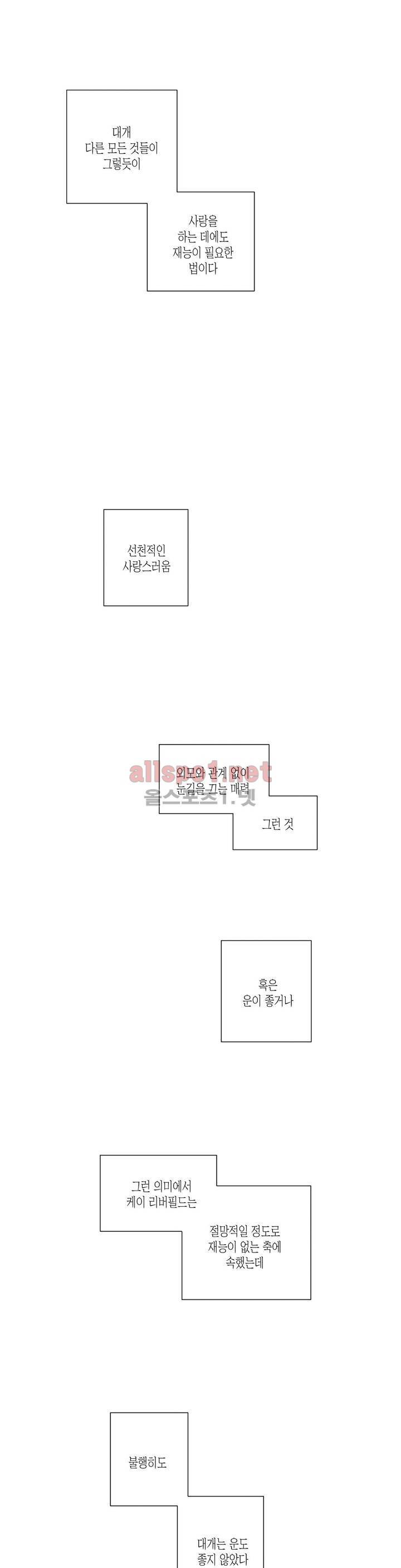 K의 비극 1화 2
