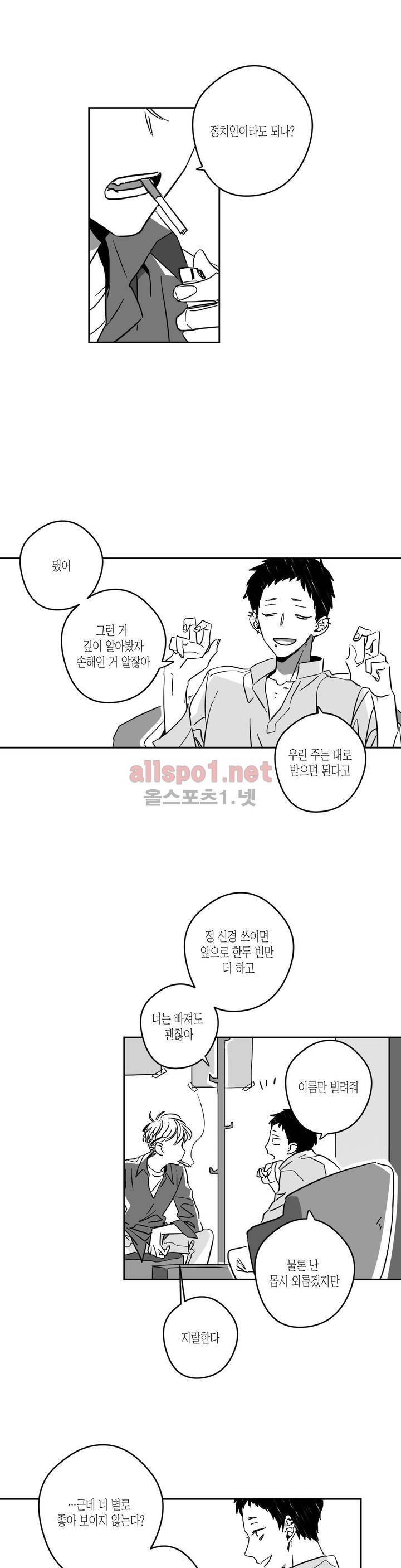 K의 비극 11화 2