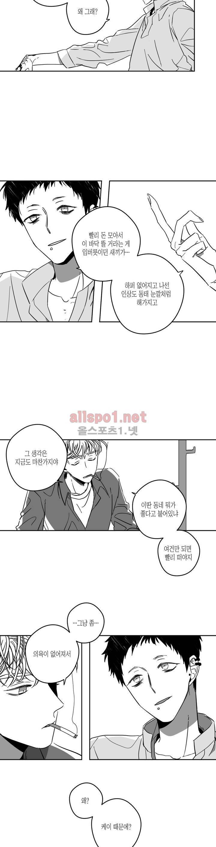 K의 비극 11화 3