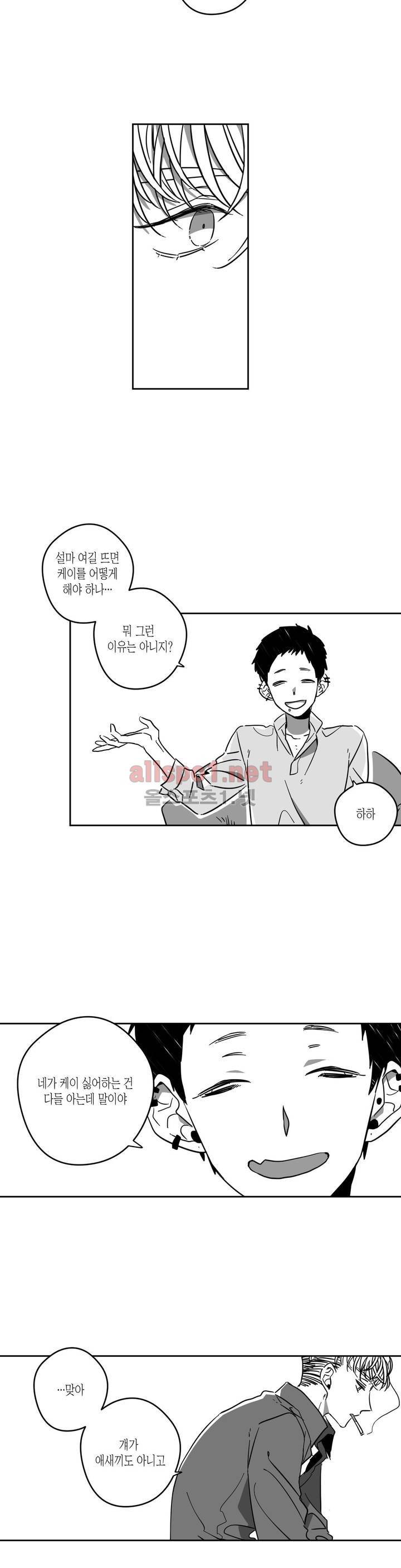 K의 비극 11화 4