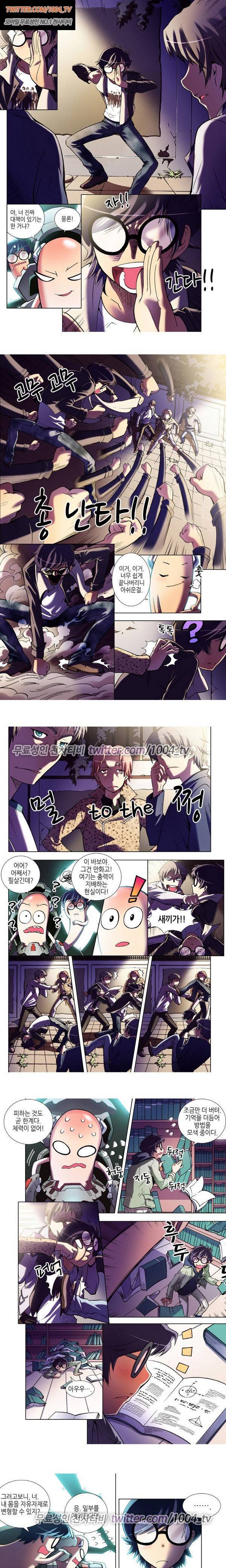 에로비디오 8화 1