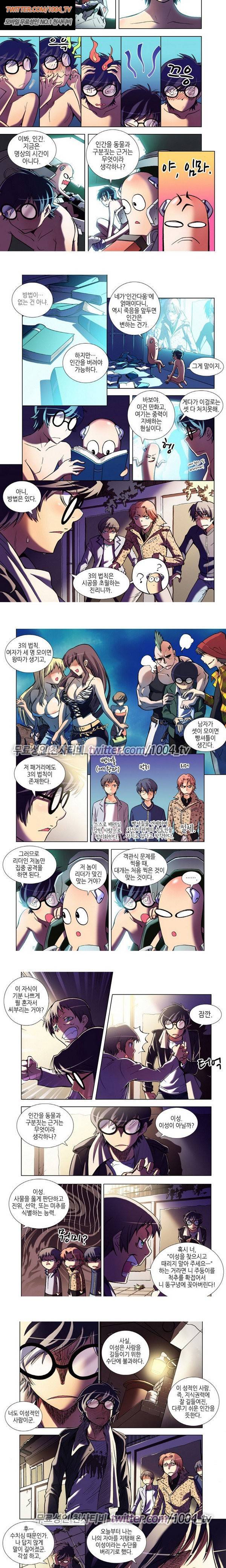 에로비디오 8화 2