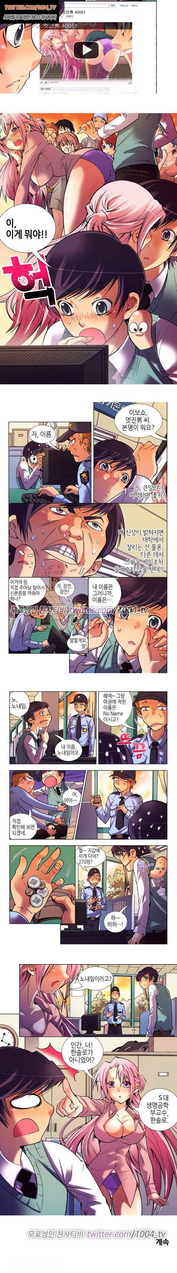 에로비디오 18화 3