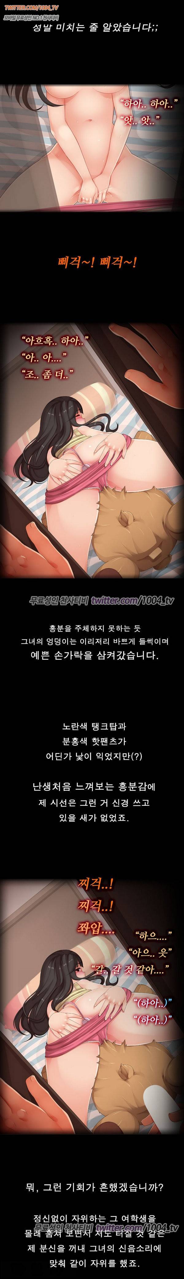 (19)썸녀극장 3화 - 여대생의 층간소음 3