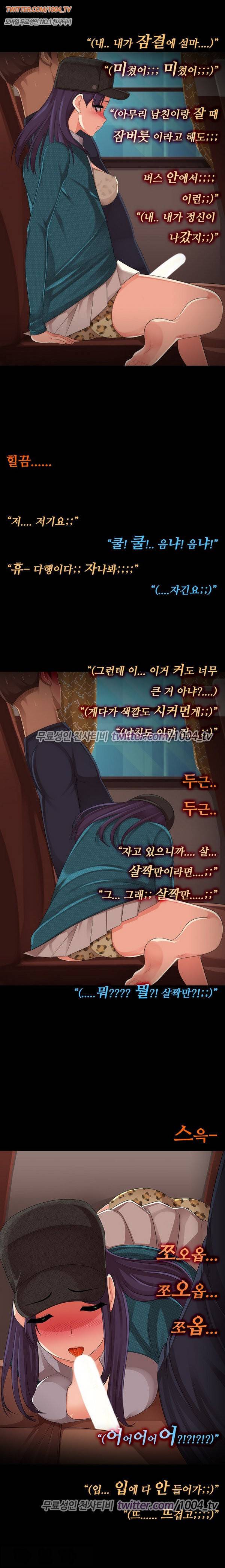 (19)썸녀극장 23화 - 시즌2 버스안 착한 민폐녀 6