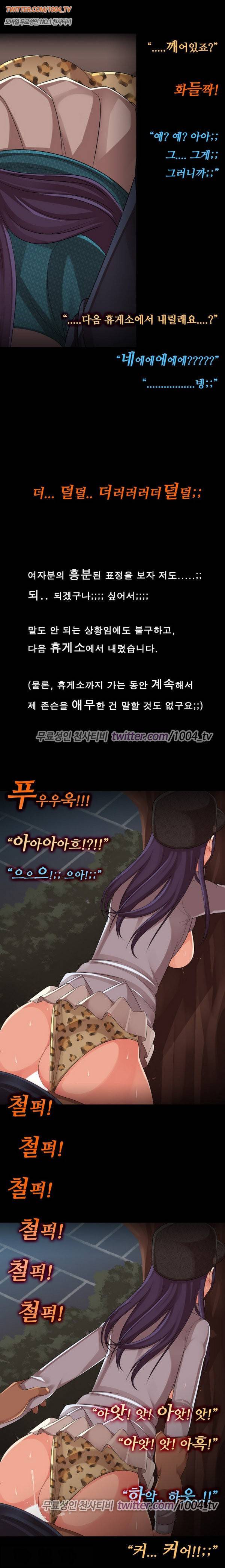 (19)썸녀극장 23화 - 시즌2 버스안 착한 민폐녀 8