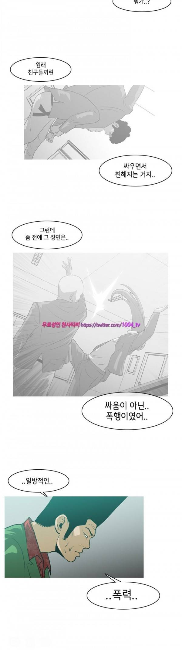 쾌남 구복서 9화 2