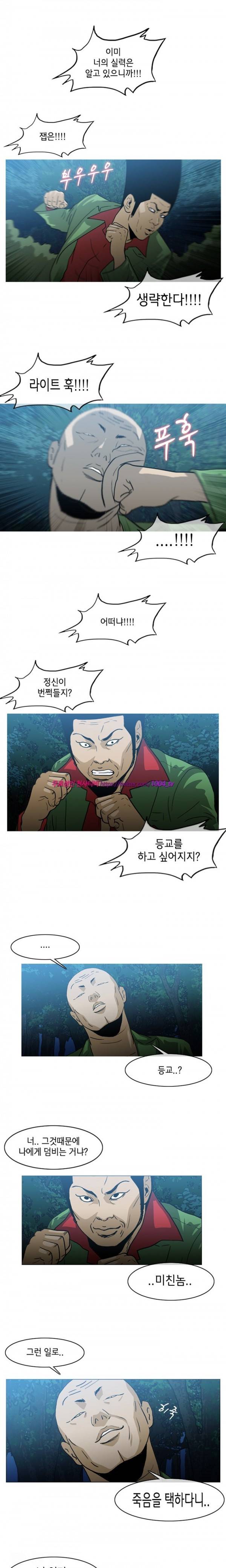 쾌남 구복서 19화 1