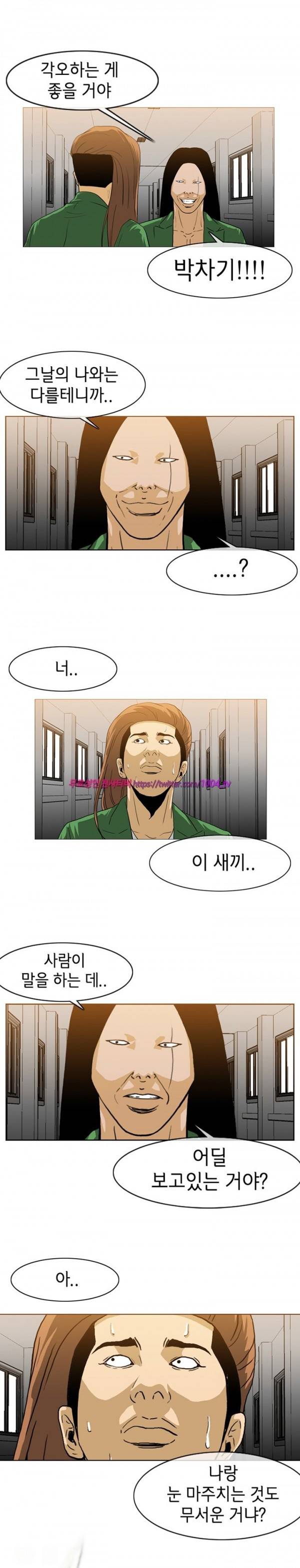 쾌남 구복서 39화 1