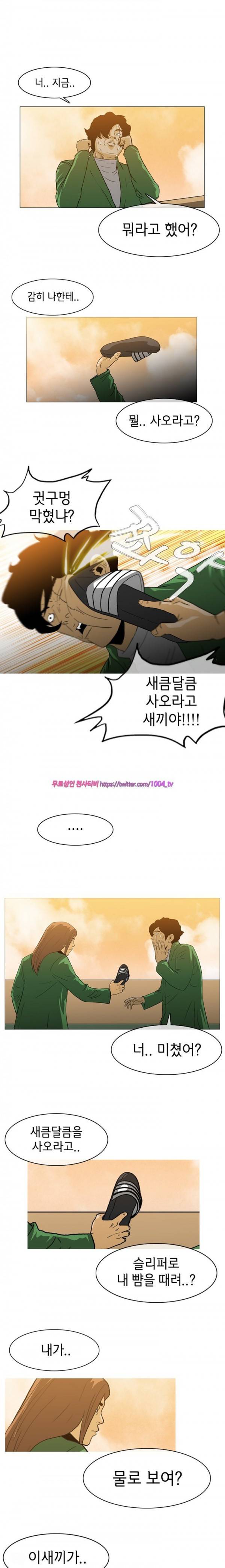 쾌남 구복서 49화 1