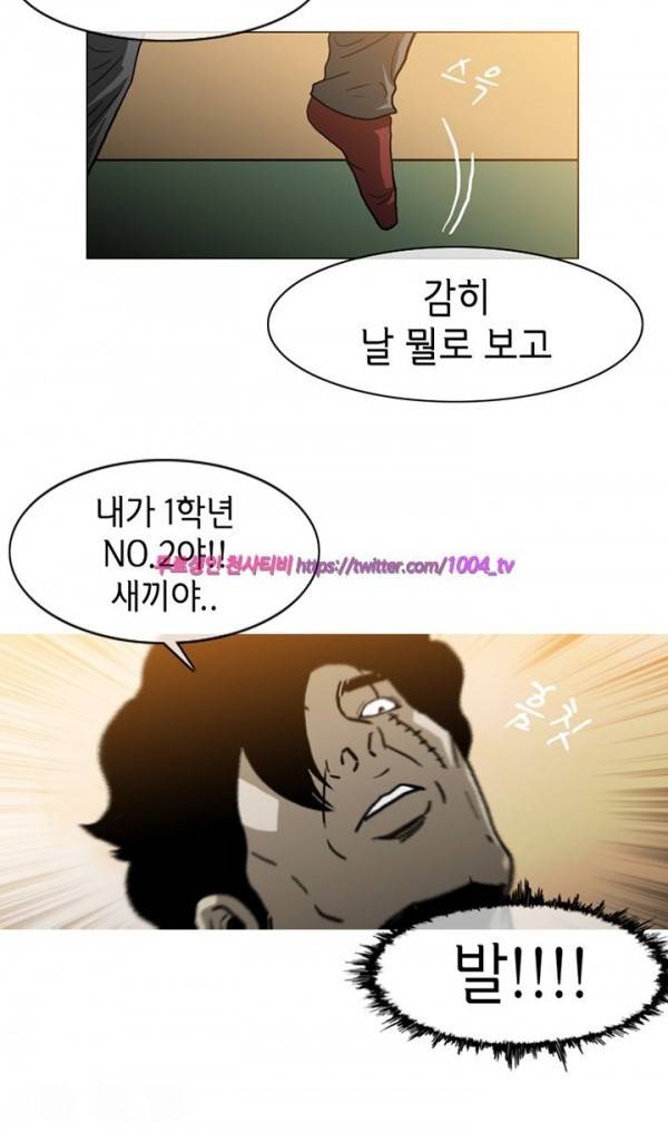 쾌남 구복서 49화 2