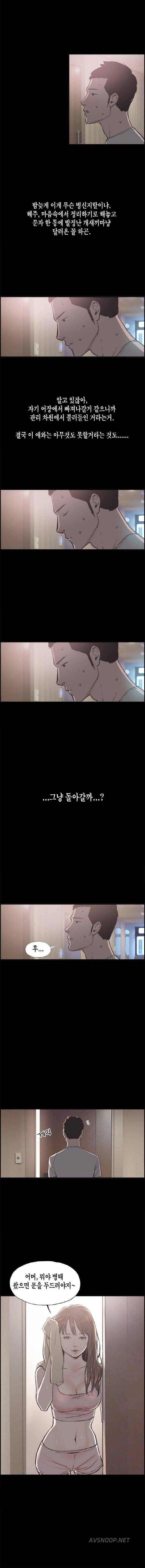 동거 14화 4
