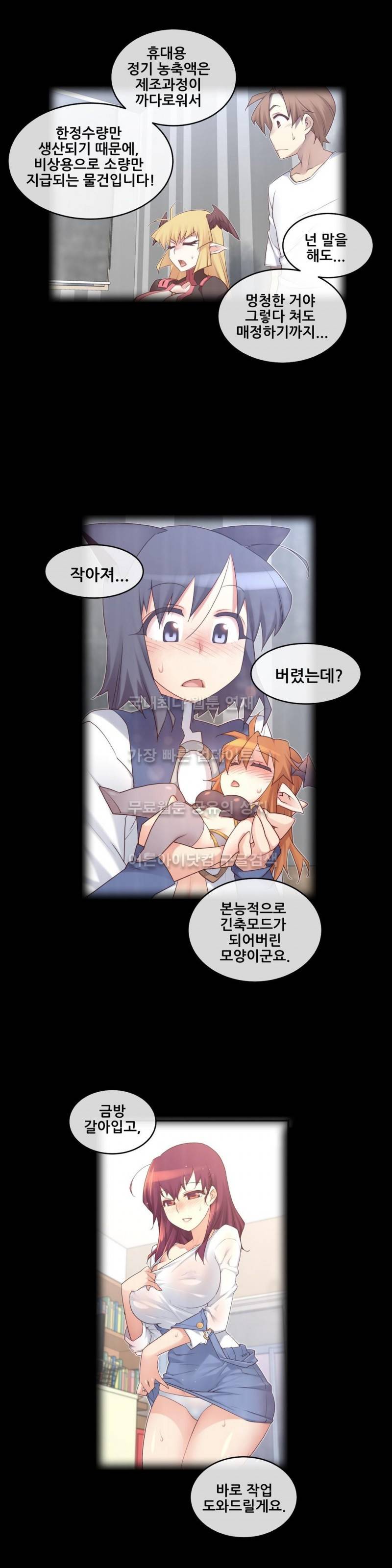 꿈속의 주인님 112화 2