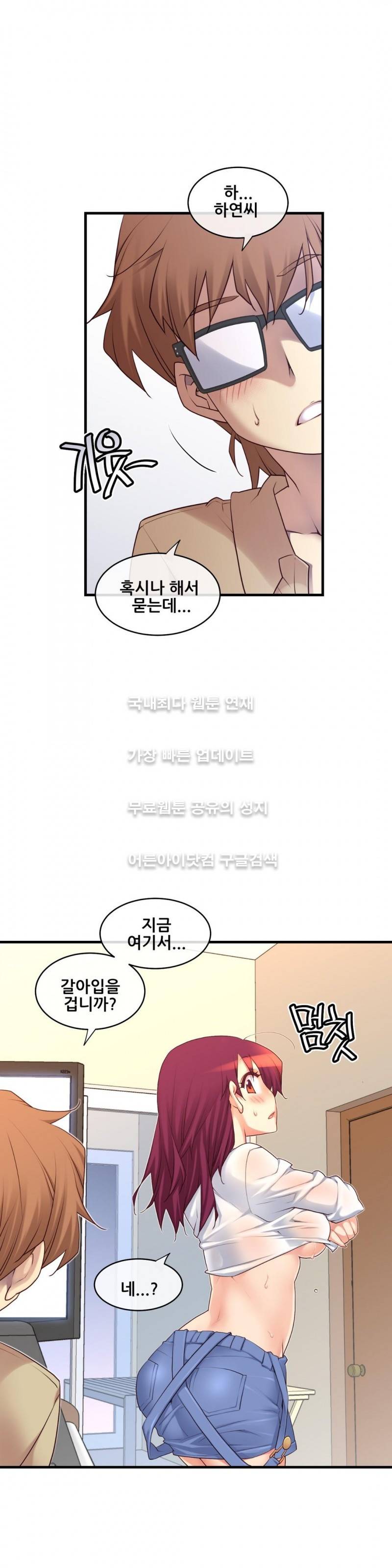꿈속의 주인님 112화 4