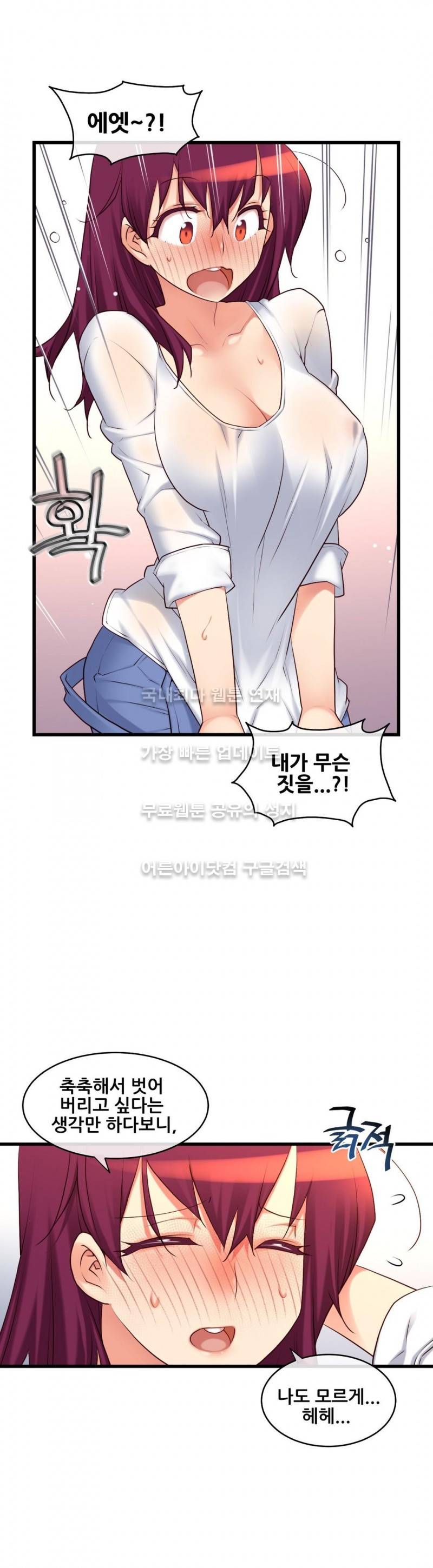 꿈속의 주인님 112화 5