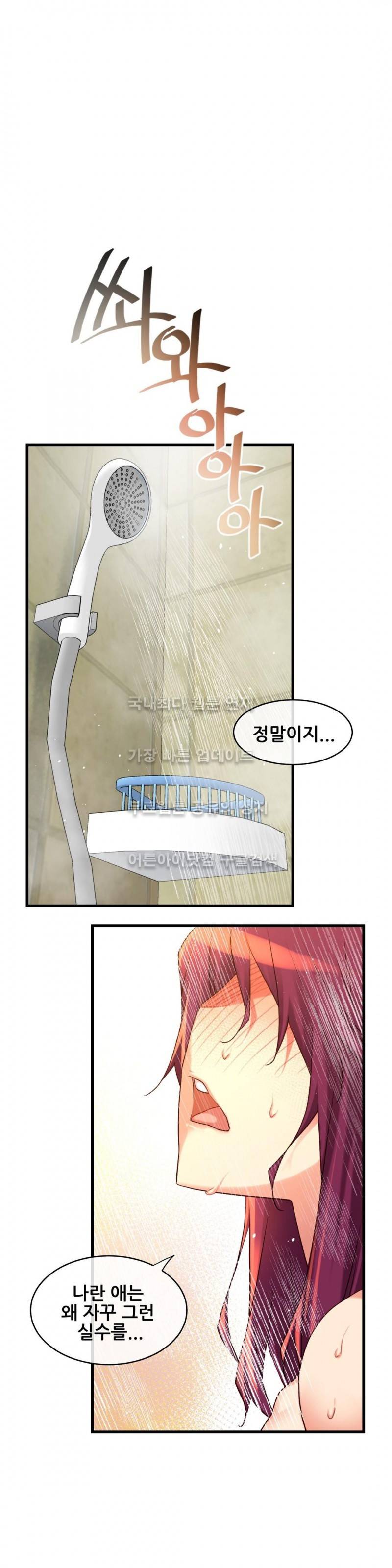 꿈속의 주인님 112화 7