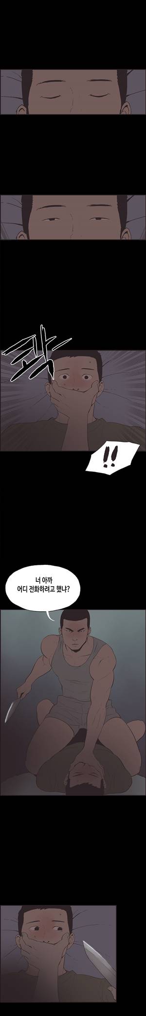 동거 33화 1