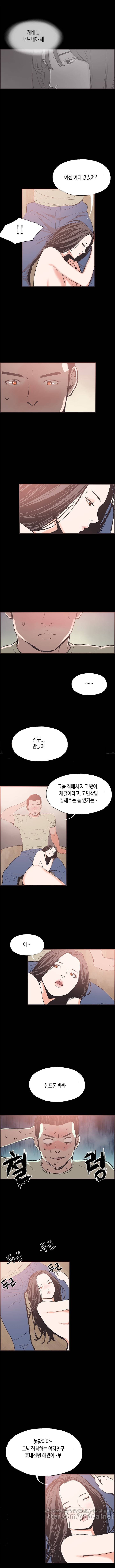 동거 43화 3